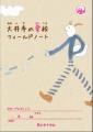 イメージの画像