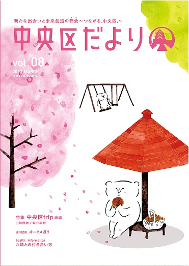 表紙