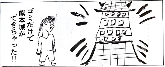 作品No.1_K.Mさんのマンガ 作品No.1_K.Mさんのマンガ