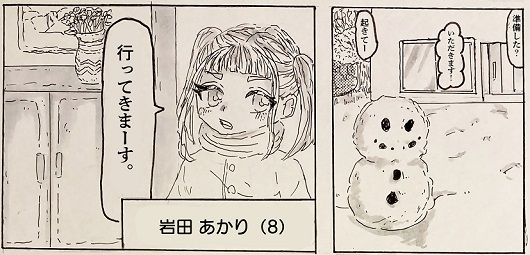 作品No.4_K.Kさんのマンガ 作品No.4_K.Kさんのマンガ
