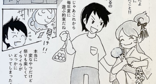 作品No.5_Y.Kさんのマンガ 作品No.5_Y.Kさんのマンガ