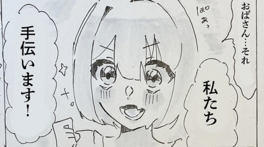作品No.6_R.Sさんのマンガ 作品No.6_R.Sさんのマンガ