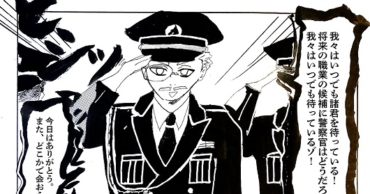 作品No.7_N.Oさんのマンガ 作品No.7_N.Oさんのマンガ