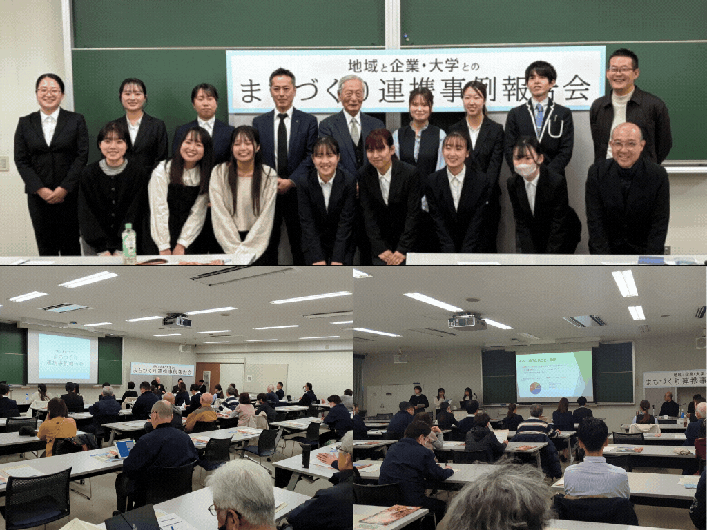 連携事例発表会