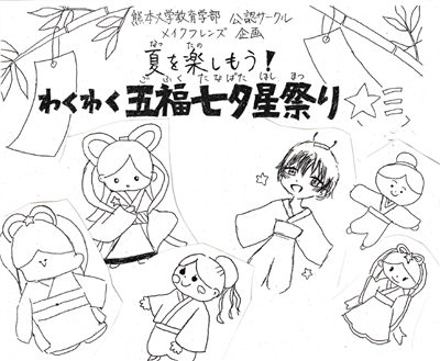 子チャレの絵