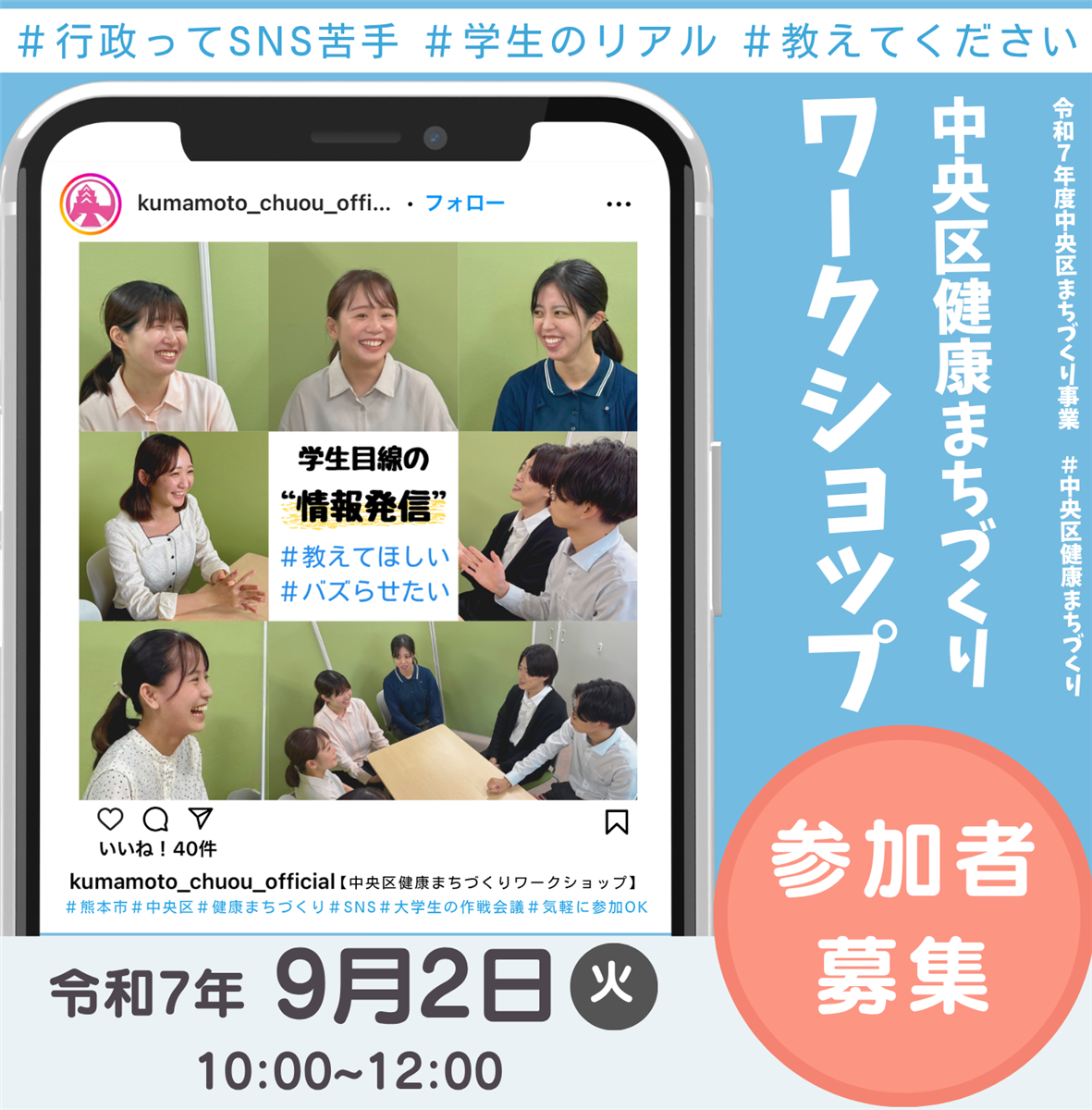 健康まちづくりワークショップのご案内の画像