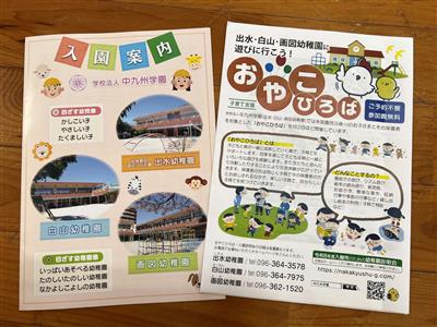 おやこひろば案内