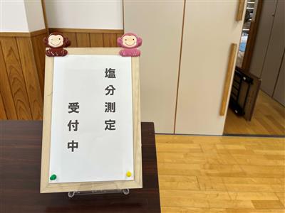 味噌汁塩分測定