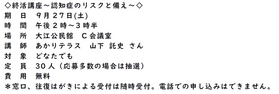 8月3