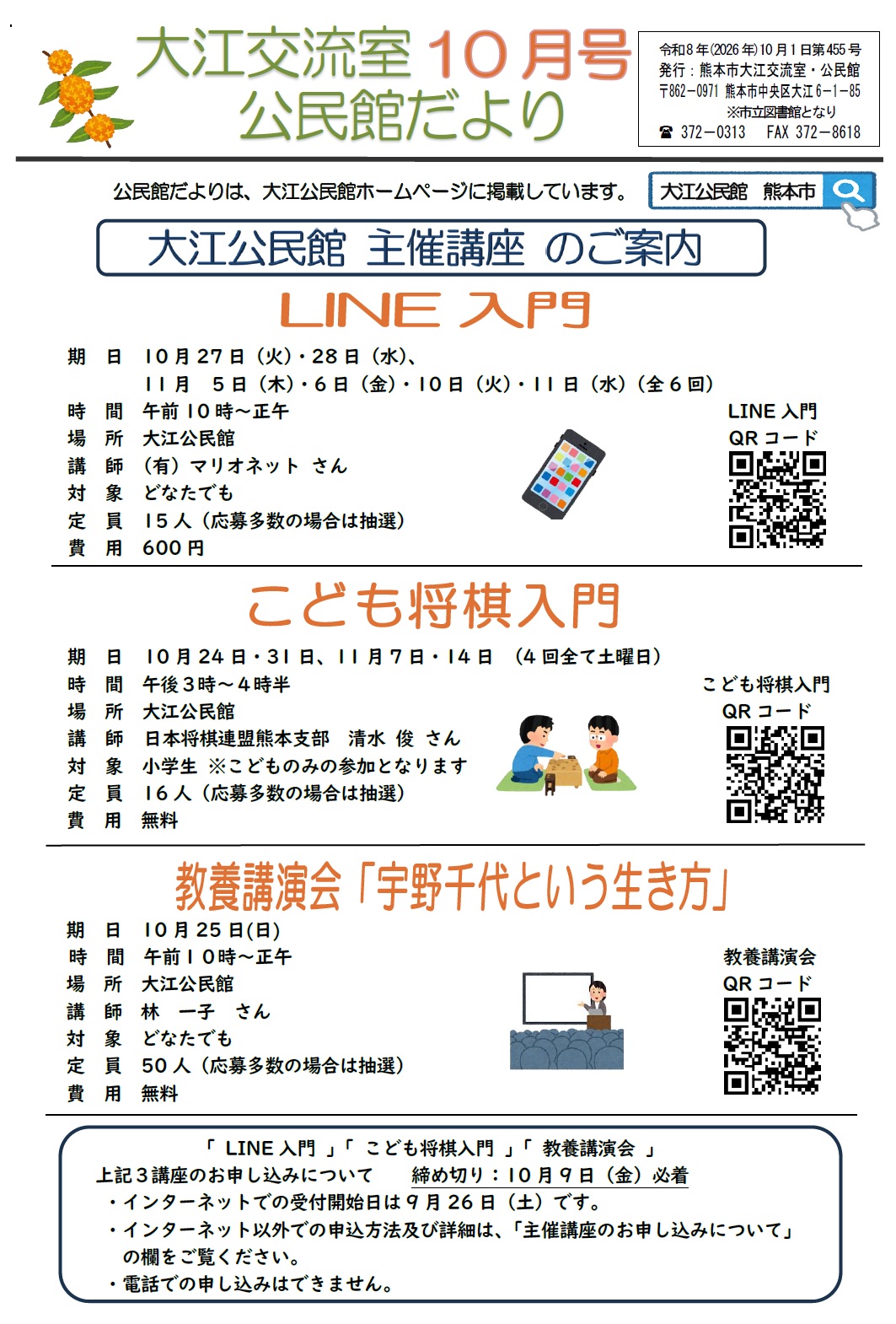 10月号1