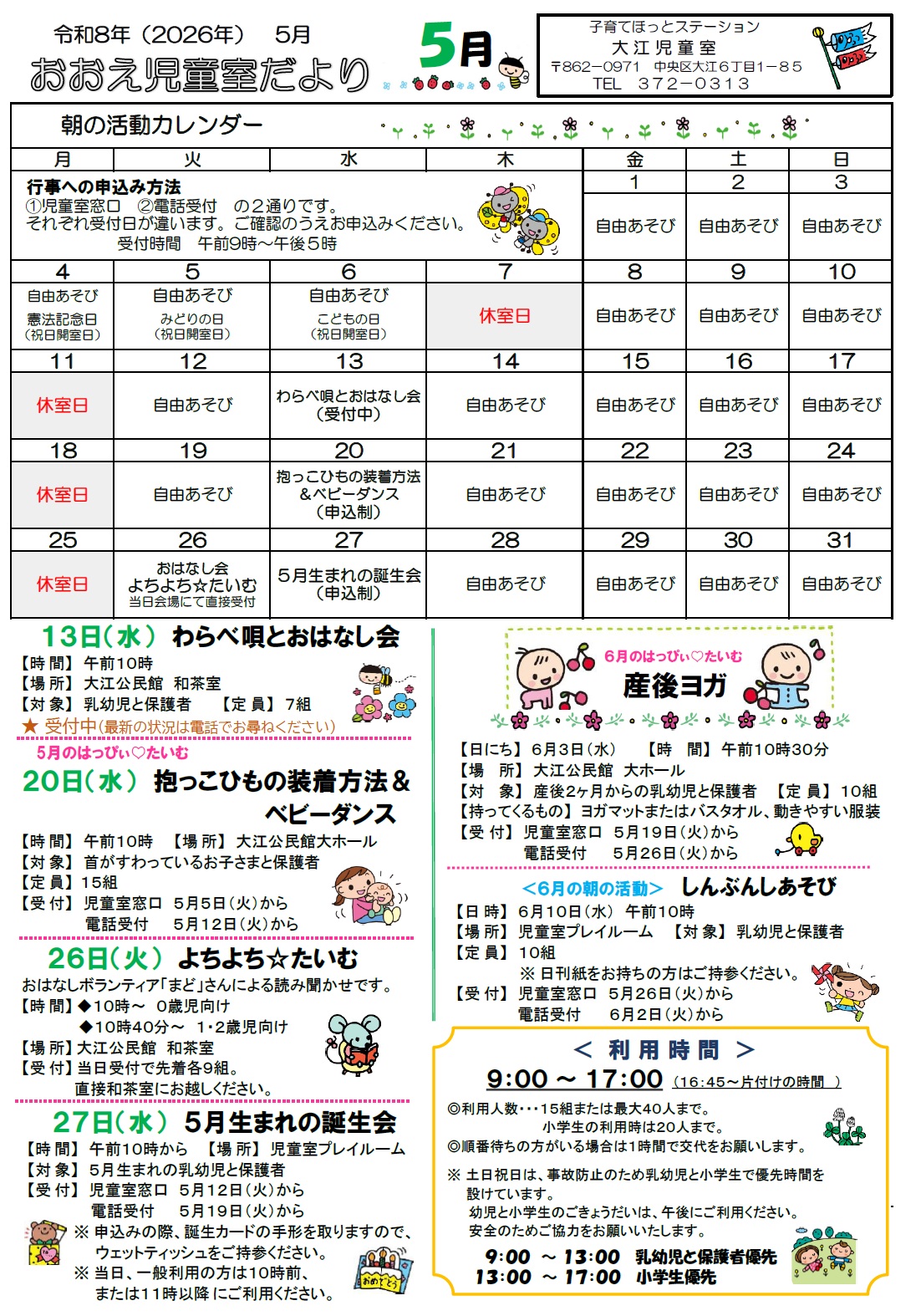熊本縣管内里程一覧 県央地域の観光ルートが完成しました | 【公式】熊本県観光サイト