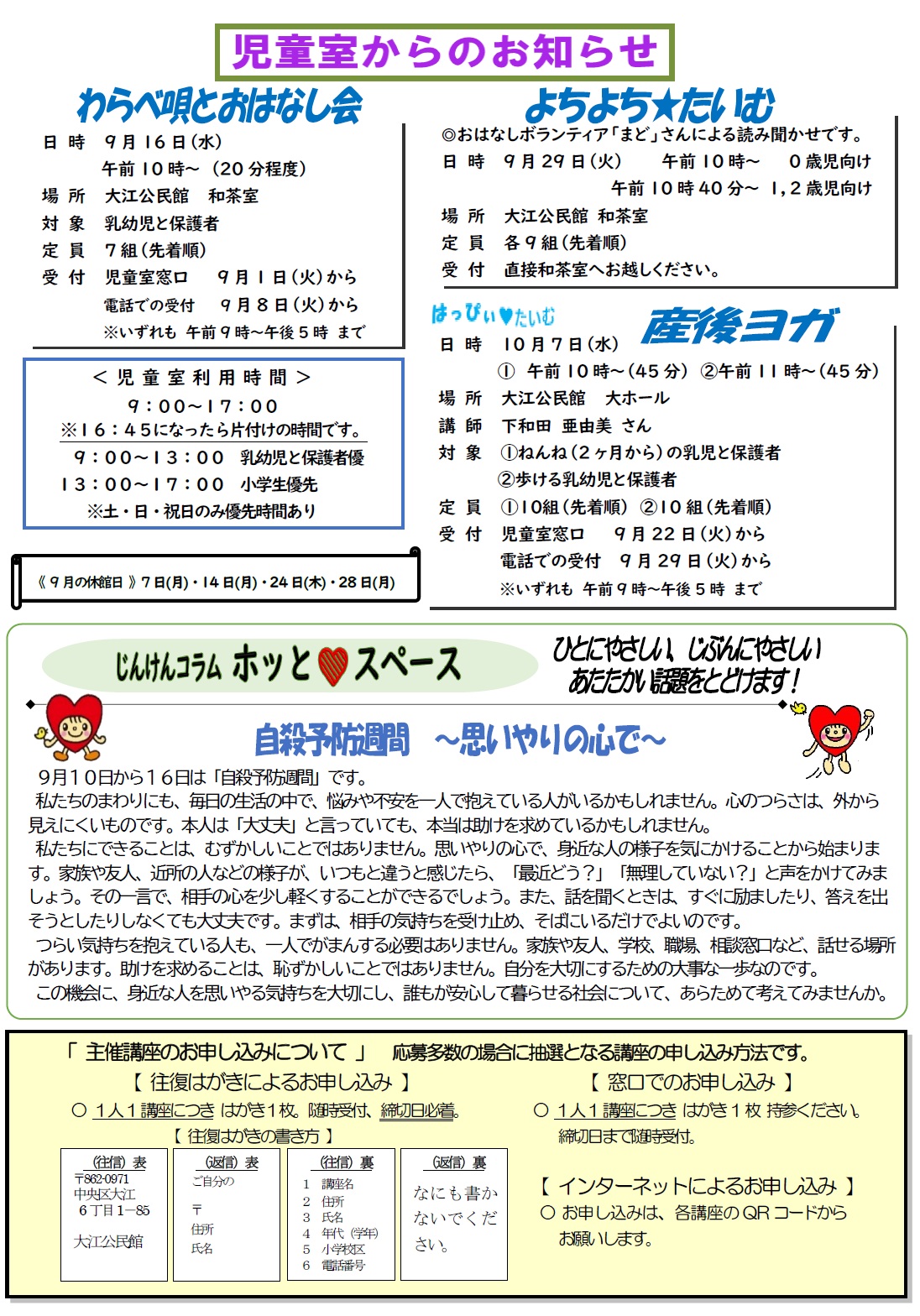 9月号2