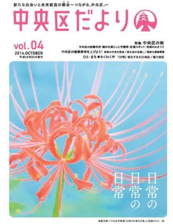 区だより表紙