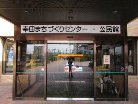 幸田公民館（玄関）