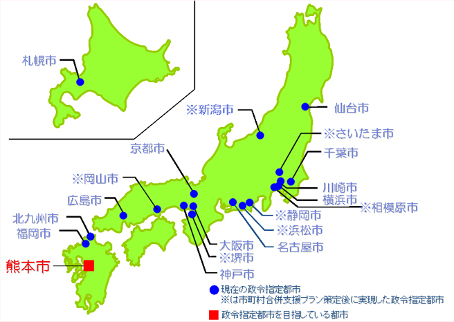 全国の政令指定都市（日本地図）