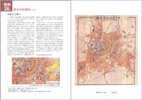 昭和28年 熊本市街地図