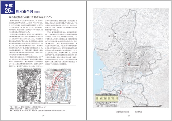 平成26年 熊本市全図