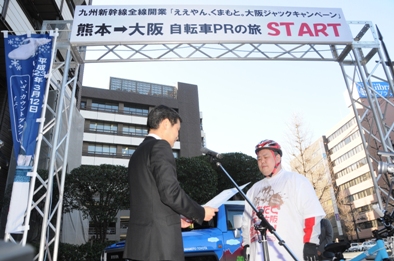 新幹線開業記念「熊本市ＰＲ自転車の旅」出発式