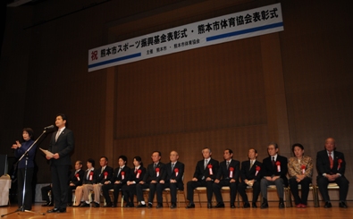 熊本市スポーツ振興基金表彰式