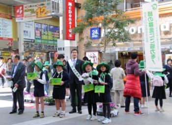 熊本市緑の募金運動開始式及び街頭募金活動
