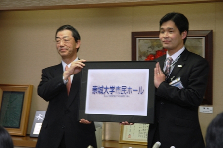 熊本市民会館ネーミングライツパートナー共同発表