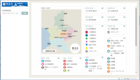 熊本市地図情報サービストップページ