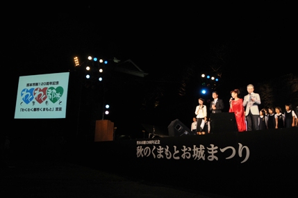 熊本市制１２０周年記念式典「わくわく都市くまもと宣言」