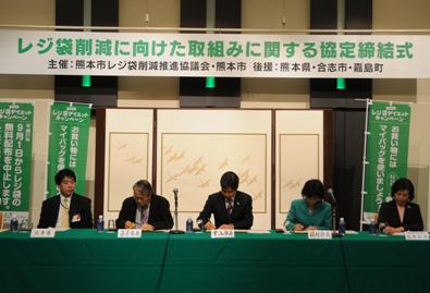 熊本市レジ袋削減に関する協定締結式