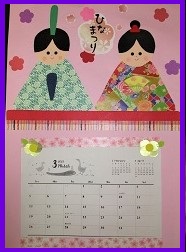 3月カレンダー（西里）
