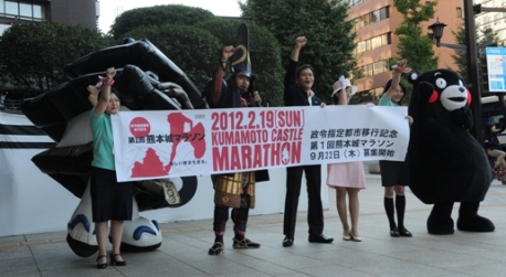 熊本城マラソンキャラバン隊出陣式