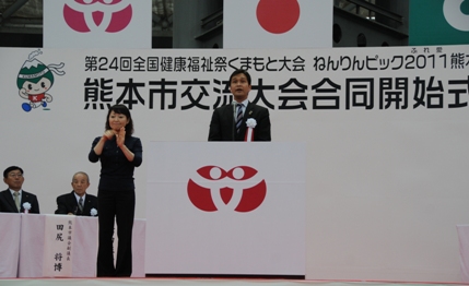 ねんりんピック2011熊本大会８競技合同開始式