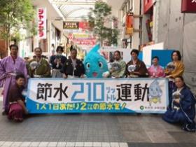 Water conservation event held downtown (2019)