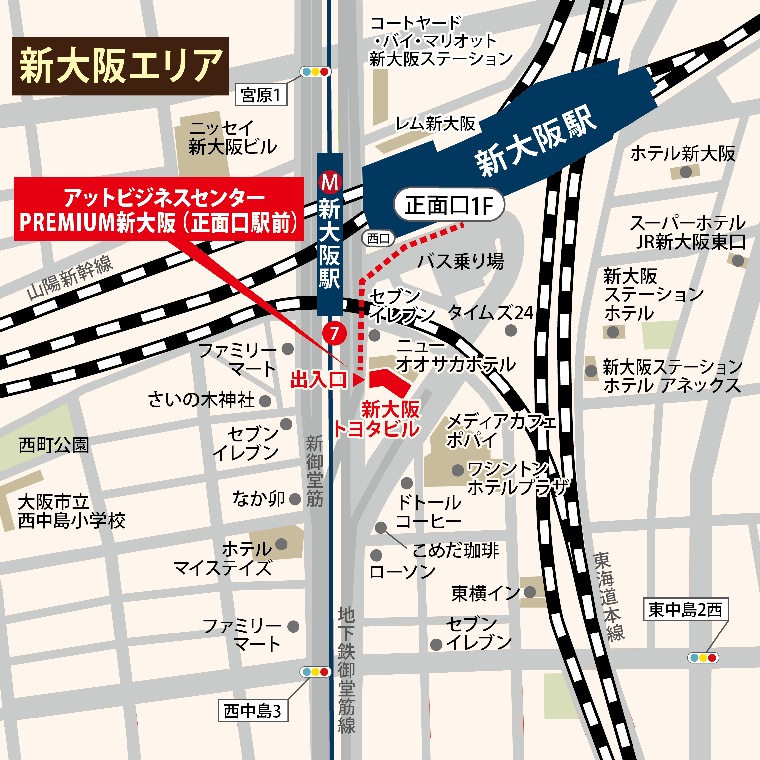 大阪会場　アクセスマップ