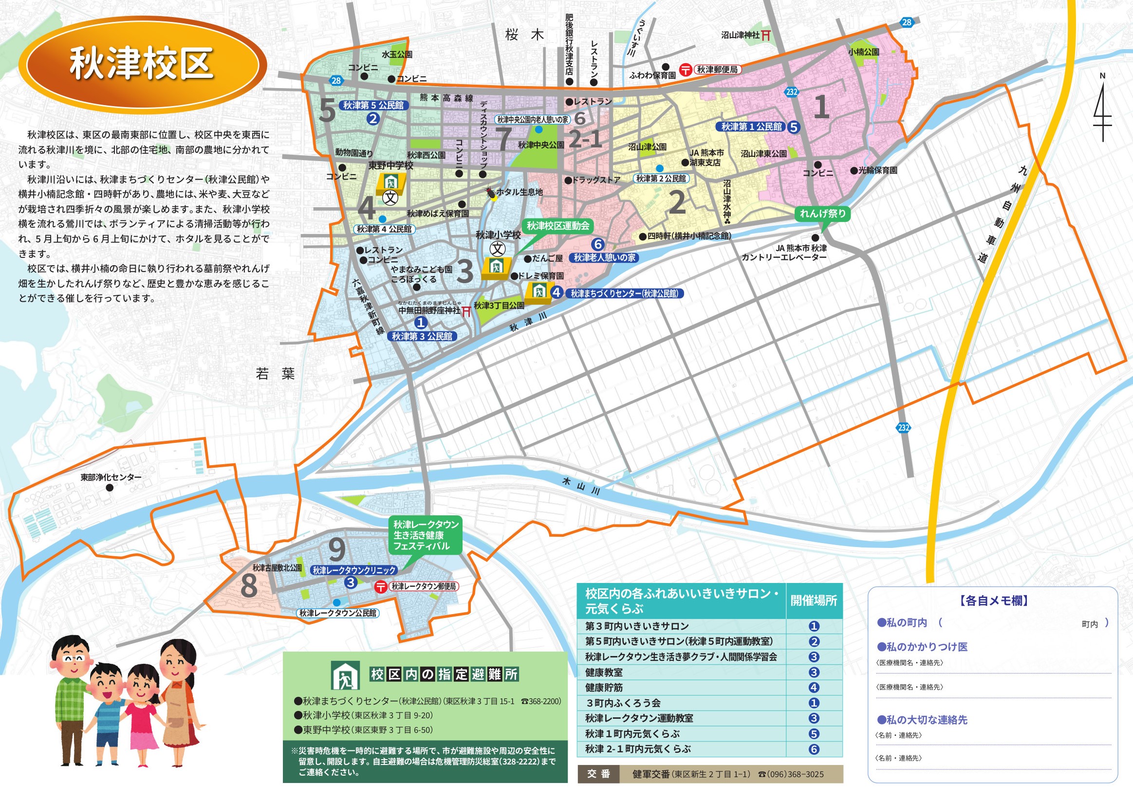 秋津地図
