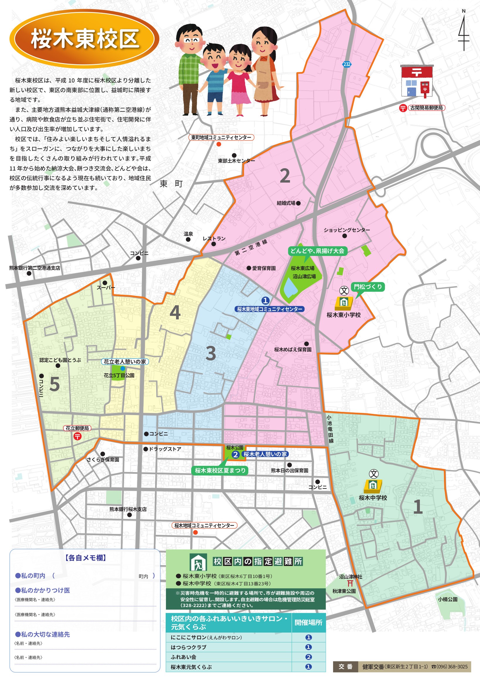 桜木東地図