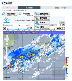 気象庁 防災情報