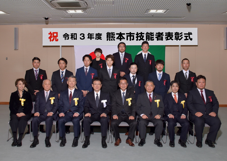 令和3年度熊本市優秀青年技能者の受賞記念写真