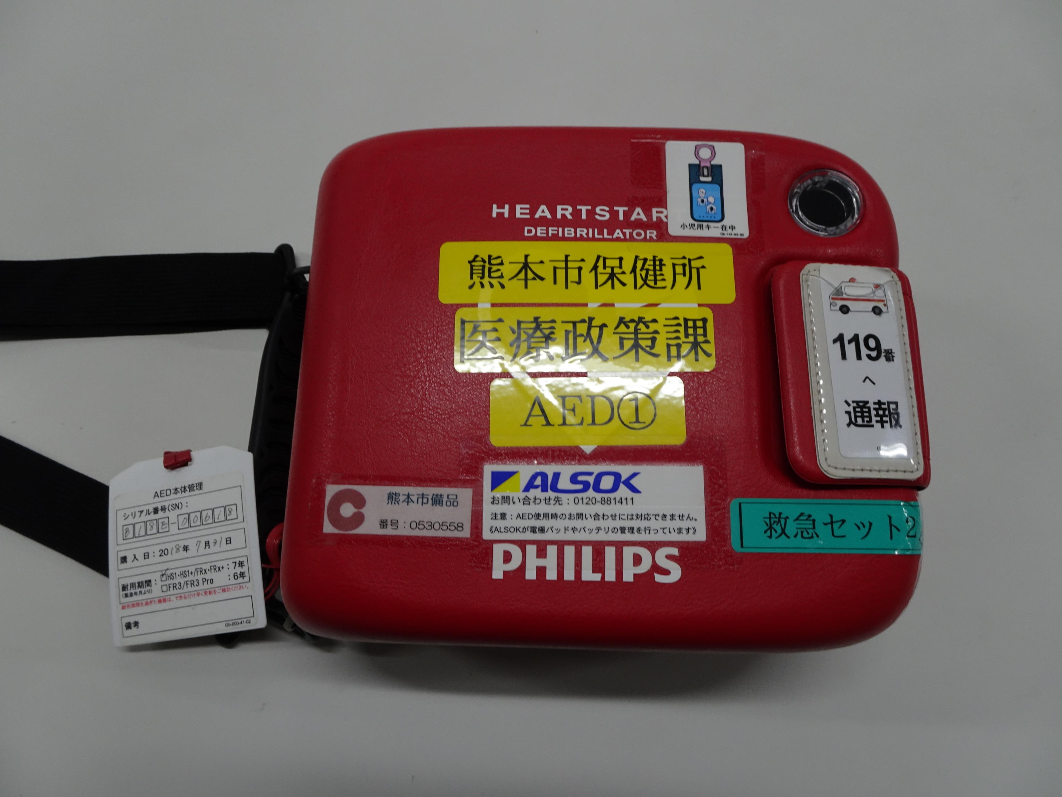 熊本市保健所　貸出用AED