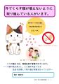  猫　地域猫活動をしています 