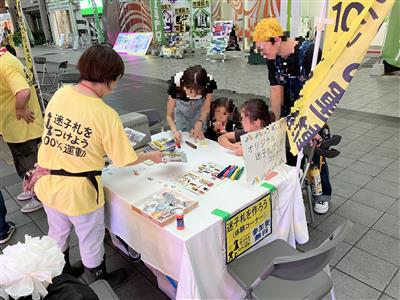 迷子札作り体験