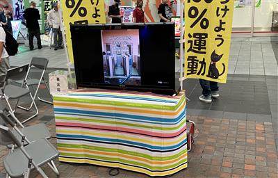 啓発動画