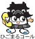 ひごまるコール