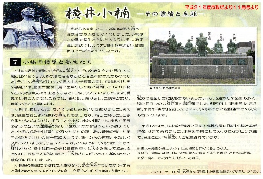 小楠市政だより2