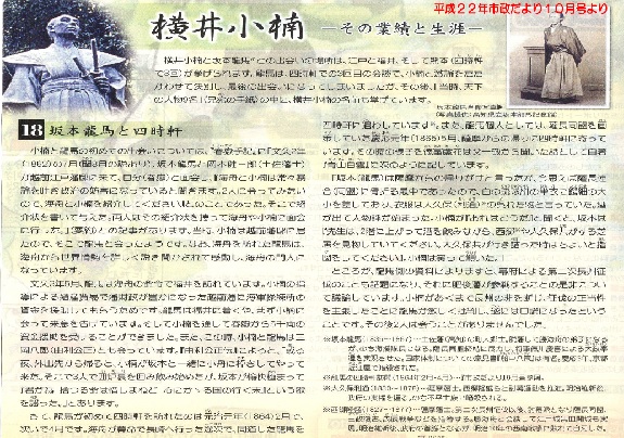 小楠市政だより3