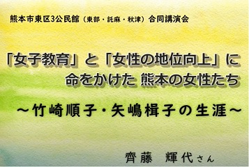 3館合同講演会のYouTube冒頭