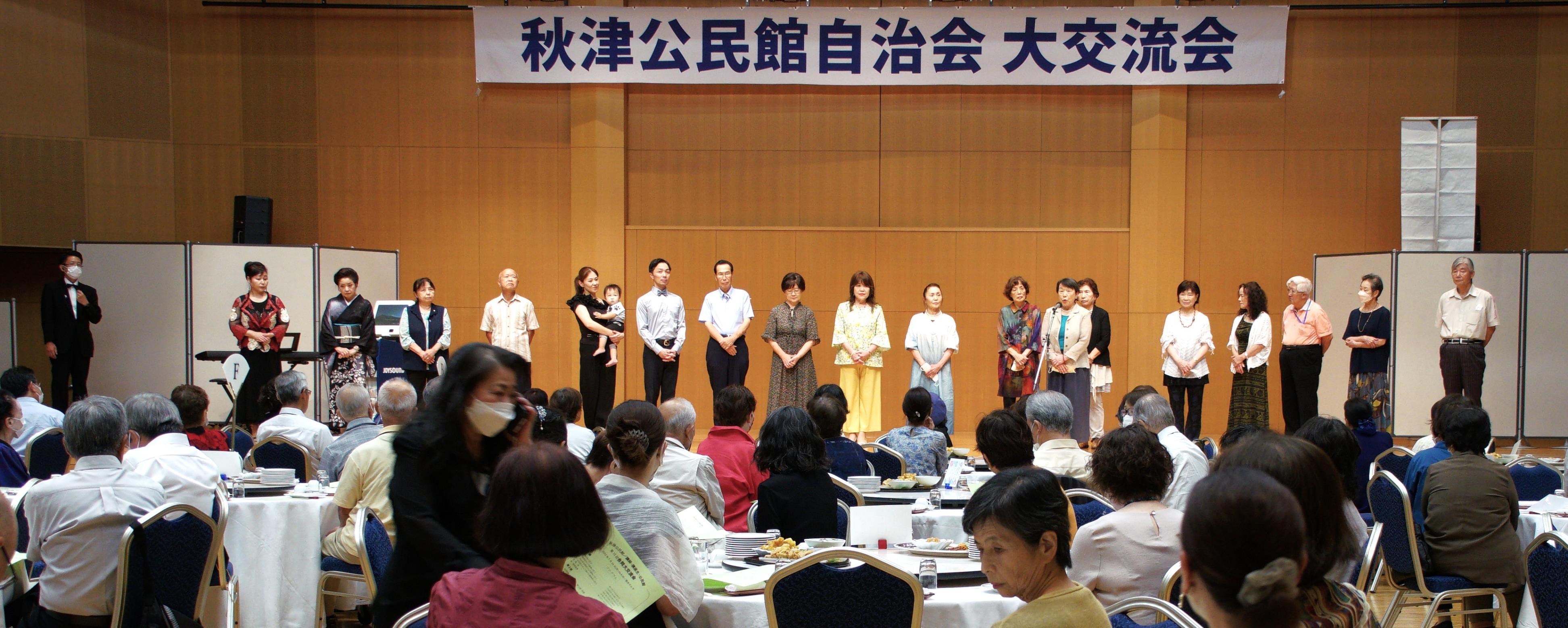 交流会 交流会