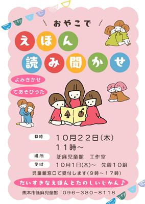 えほん読み聞かせ