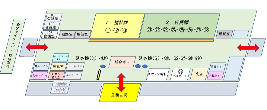 東区役所1階