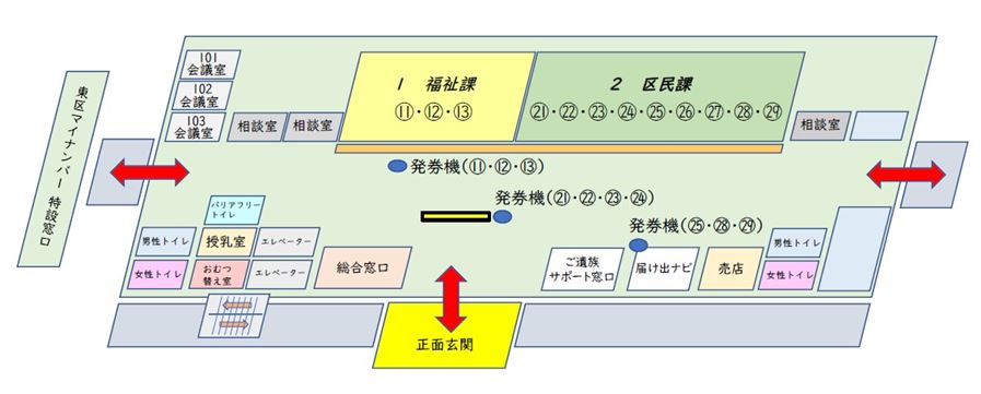 東区役所1階フロア