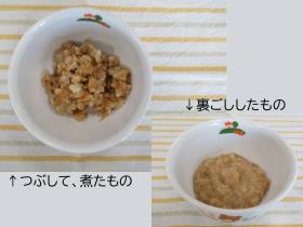 パンがゆ（2パターン）